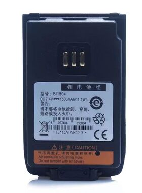 适配海能达BL2010/BL1504Type-c对讲机电池 d500 pd560 600 660