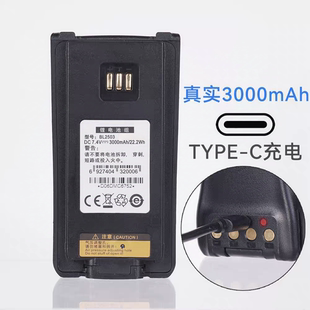 适配Type-c海能达对讲机PD700/780G PD780EX电池BL2008/ BL2503