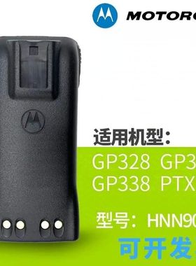 摩托罗拉HNN9013D GP328 GP338 PTX760对讲机锂电池防爆电池