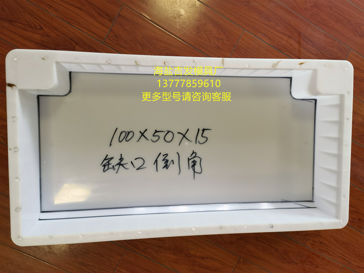 100*50*15缺角小倒角路沿石塑料模具斜面路缘石路侧石水泥模盒