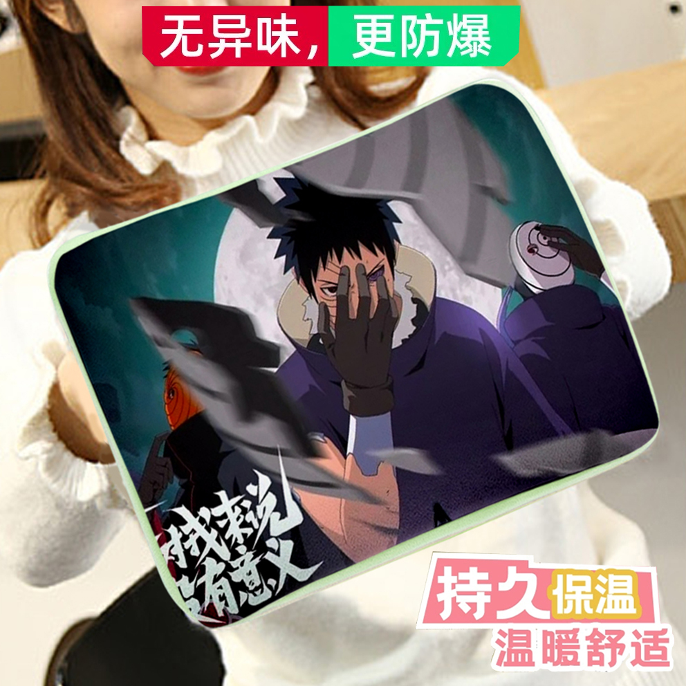 火影忍者热水袋鸣人宇智波斑鼬长暖水袋毛绒暖宝宝动漫防爆暖手宝