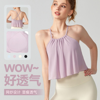 新款瑜伽服云感网纱运动内衣女固定胸垫防震透气外穿吊带健身文胸