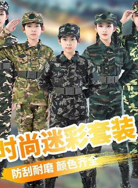 儿童长袖迷彩多款式套装