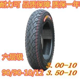 耐力可2.75/3.00-10 3.50-10真空胎电动车轮胎350-10摩托车外胎|msdalam kategori kereta elektrik/Fitting/kenderaan, Zero kereta elektrik/Fitting, tayar kereta elektrik - dari Buy2taobao.com untuk memberikan perkhidmatan ejen Taobao profesional membeli