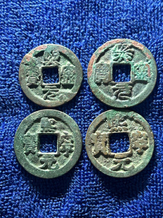 福利放漏 熙宁元宝通宝北宋钱币入门收藏宋朝古钱真品铜钱古币正