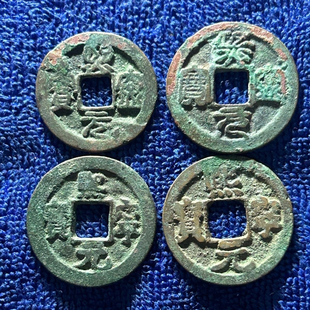 福利放漏 熙宁元宝通宝北宋钱币入门收藏宋朝古钱真品铜钱古币子