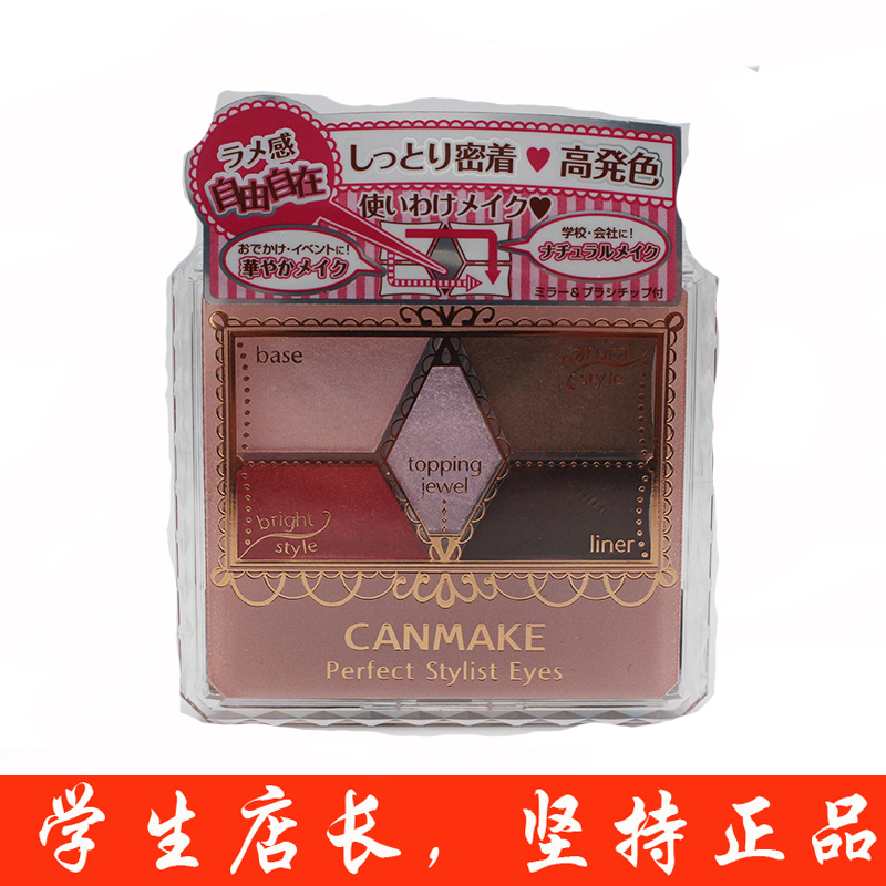 ÈÕ±¾canmake¾®ÌïÂãÉ«ÑÆ¹â¿³ÃÃÎåÉ«ÑÛÓ°ÅÌ×ÔÈ»´óµØÉ«Öé¹â²Ê×±14ºÅ