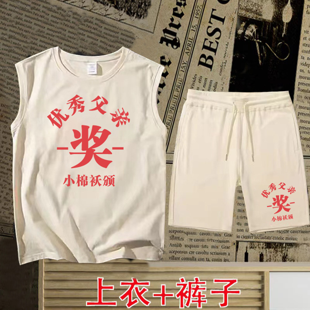 夏季爆款优秀父亲复古个性印花打底坎肩休闲无袖背心t恤短裤套装