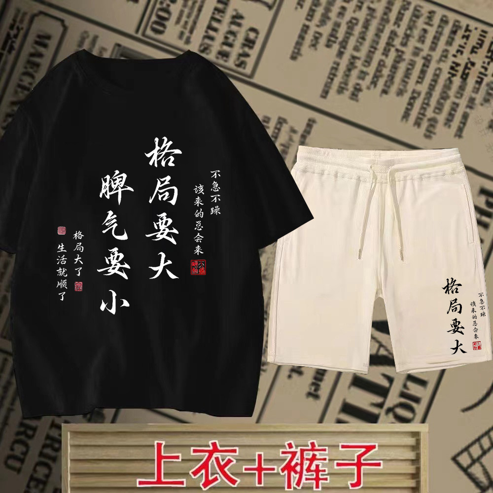 夏季新款男士民族风复古短袖短裤套装休闲上衣t恤大码半袖打底衫
