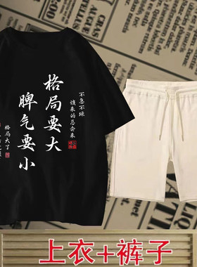 夏季新款男士民族风复古短袖短裤套装休闲上衣t恤大码半袖打底衫