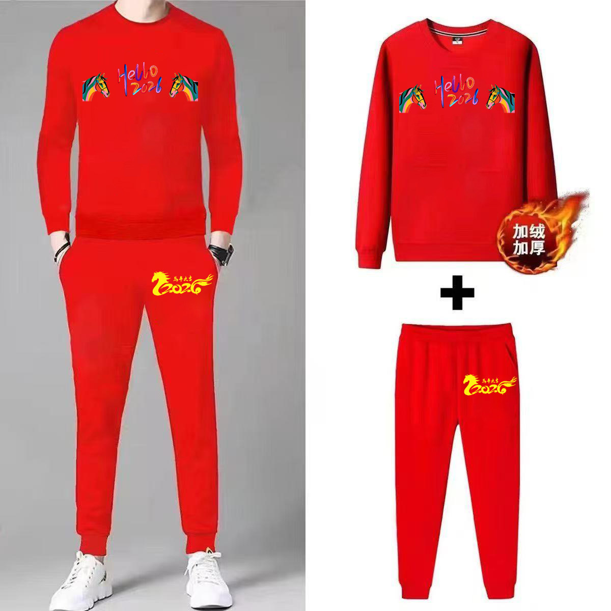 2026马行大运男士红色保暖套装本命年喜庆鸿运休闲运动全套男装