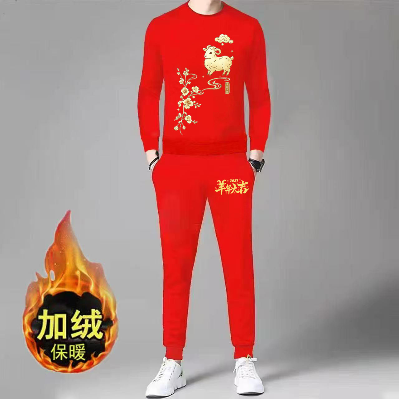 男士休闲运动套装2027年冬季新款圆领卫衣搭配休闲长裤一整套冬装