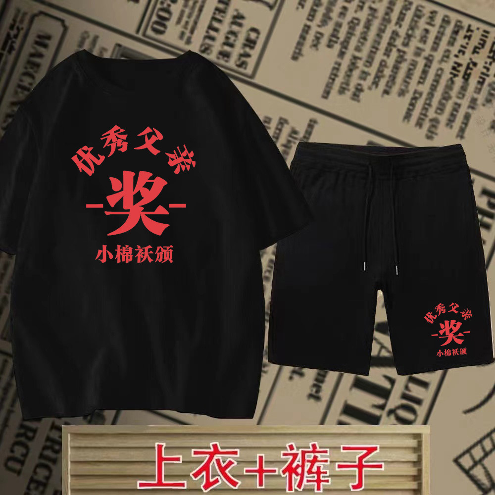 夏季男士优秀父亲短袖短裤套装复古宽松圆领t恤民族风半袖打底衫