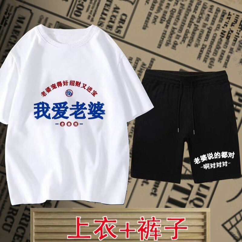 短袖短裤情侣复古套装