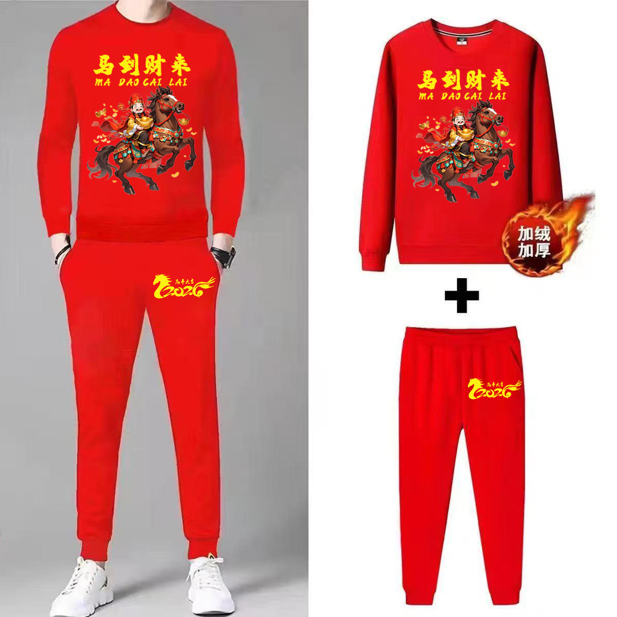 2026马年本命年红色加绒套装马行大运印花冬季两件套内搭潮流男装