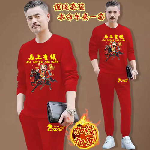 2026爆款中国红本命年大红加绒加厚长袖长裤卫衣保暖男士两件套