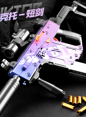 维克托短剑vector手自一体电动连发抛壳软弹枪仿真儿童男孩玩具枪