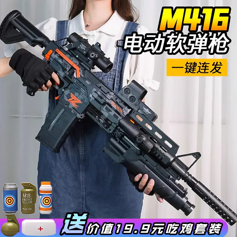 三角洲M416电动连发玩具枪