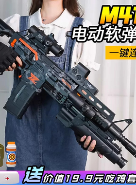 三角洲M416电动连发软弹枪玩具枪ak47仿真突击步枪儿童男孩冲锋枪