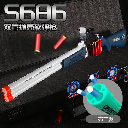 MZ美智双管抛壳连发软弹玩具枪