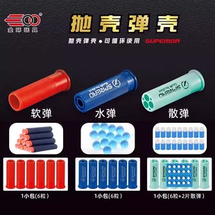 EVA软弹枪UDL子弹贝利格玩具枪蛋壳散弹喷子吸盘榴弹金环水晶弹壳
