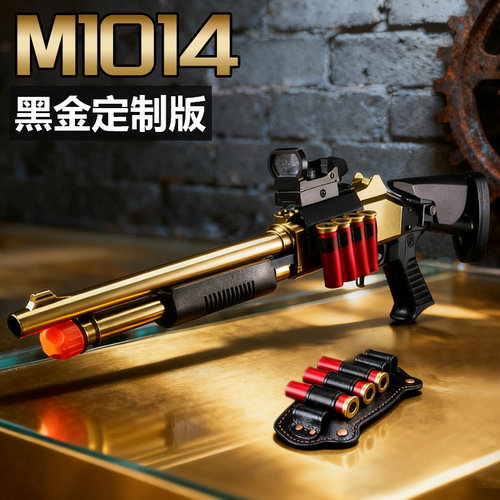 XM1014仿真软弹枪抛壳散弹玩具枪S686霰弹枪三角洲高端喷子模型枪