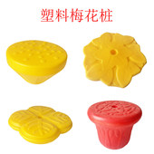 幼儿园塑料梅花墩早教户外体能游戏走墩子儿童感统训练器材梅花桩