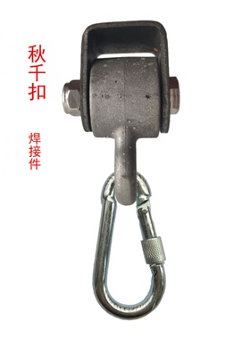 承重秋千扣双轴承吊耳秋千配件吊环螺栓挂钩吊椅玩具室外吊钩户外