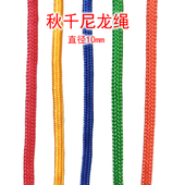 秋千配件游乐设施秋千绳攀爬架儿童爬网绳吊绳10mm尼龙绳编织绳子