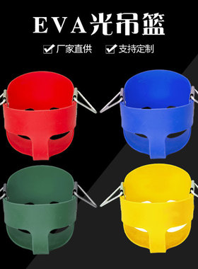 带不锈钢EVA全桶摇篮儿童多人秋千配件宝宝吊篮室内室外玩具户外