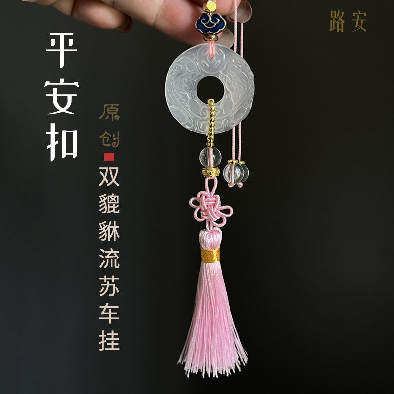 保平安玉石车挂件高档车内吊饰