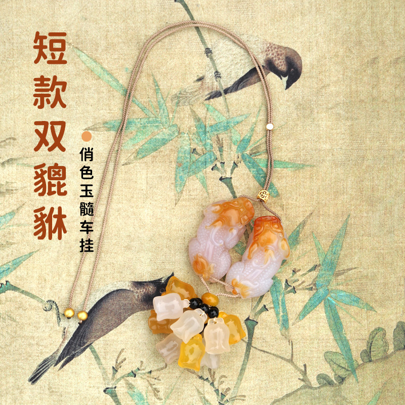 貔貅出入平安汽车挂件短款玉石后视镜车内挂饰高档男女精品车饰品