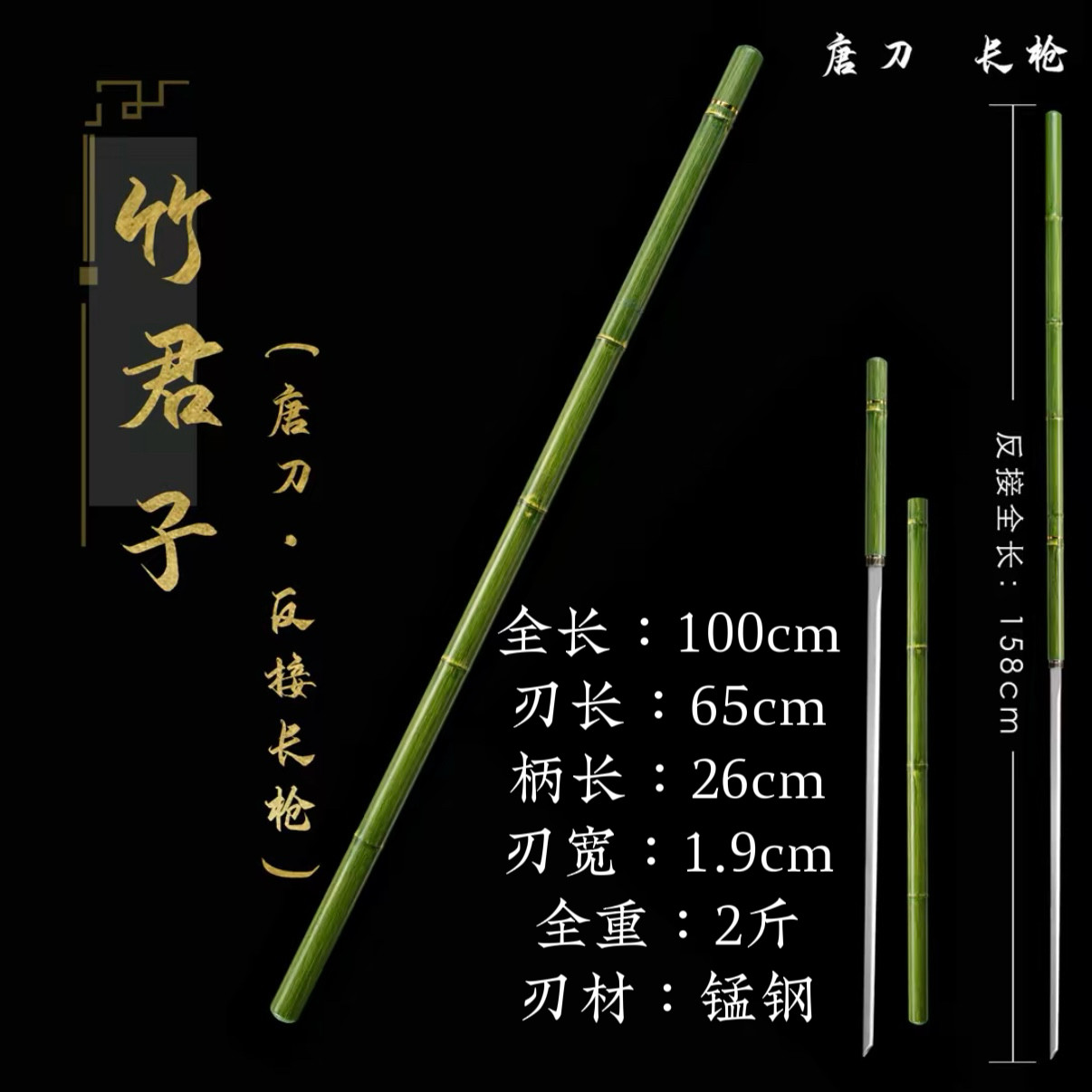 文玩宝剑双手刀剑棍中刀一体锻打锰钢细剑冷兵器工艺品摆件未开刃