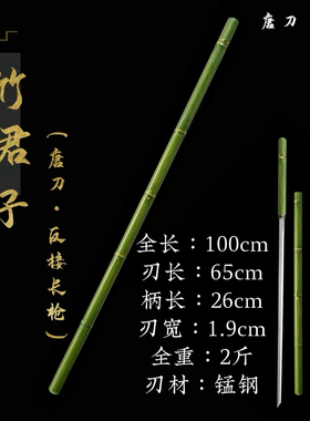 文玩宝剑双手刀剑棍中刀一体锻打锰钢细剑冷兵器工艺品摆件未开刃