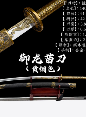 龙泉市一体锻打锰钢丁修苗刀戚家刀双手练习刀剑长刀冷兵器未开刃