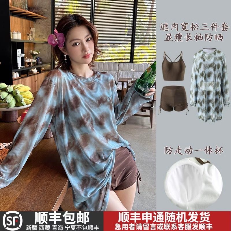 长袖防晒泡温泉泳衣女保守分体显瘦遮肚大码胖mm高级感新款三件套