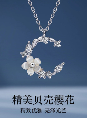 樱花项链生日情人节礼物