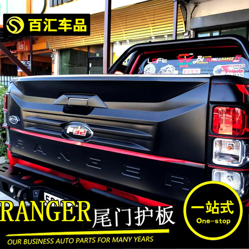 尾门防撞条装饰板RANGER