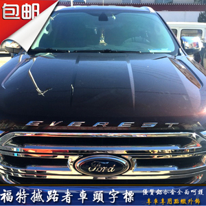 撼路者车标英文标撼路者机盖标运动款标金属标改装专用