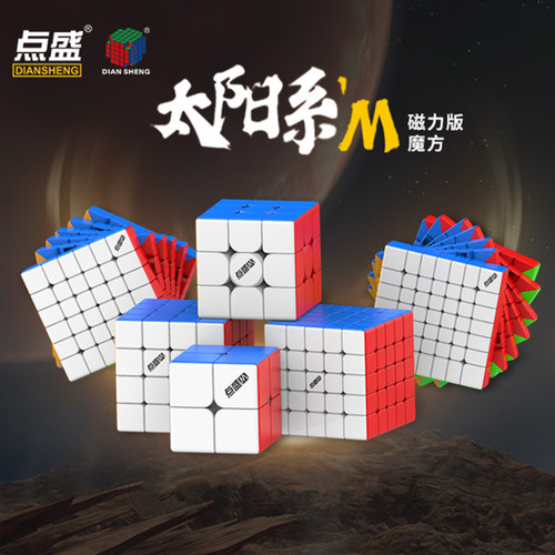 点盛磁力魔方太阳系M比赛专用