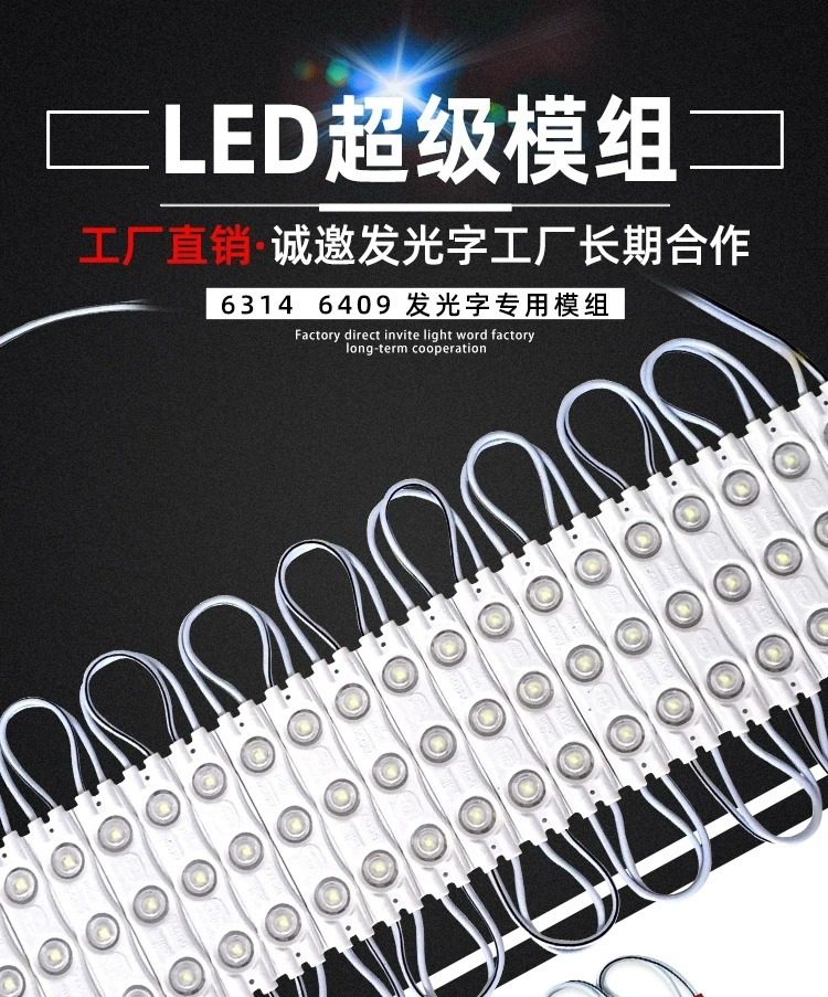 led模组灯12V户外防水高亮贴片灯珠广告灯箱门头发光字招牌字光源,家装灯饰光源,LED球泡灯,淘宝优惠券,粉丝福利购,淘宝优惠卷