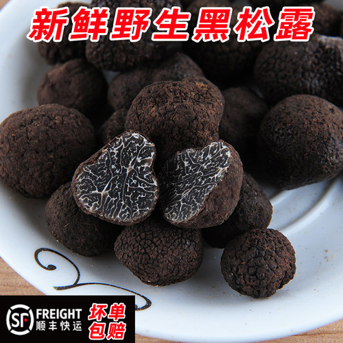 顺丰冷链新鲜松露云南丽江1000g
