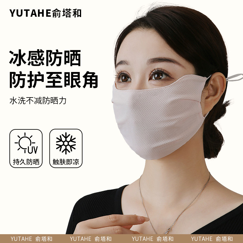夏季冰丝口罩薄款加大防晒防紫外线遮阳百搭时尚面罩全脸透气骑行