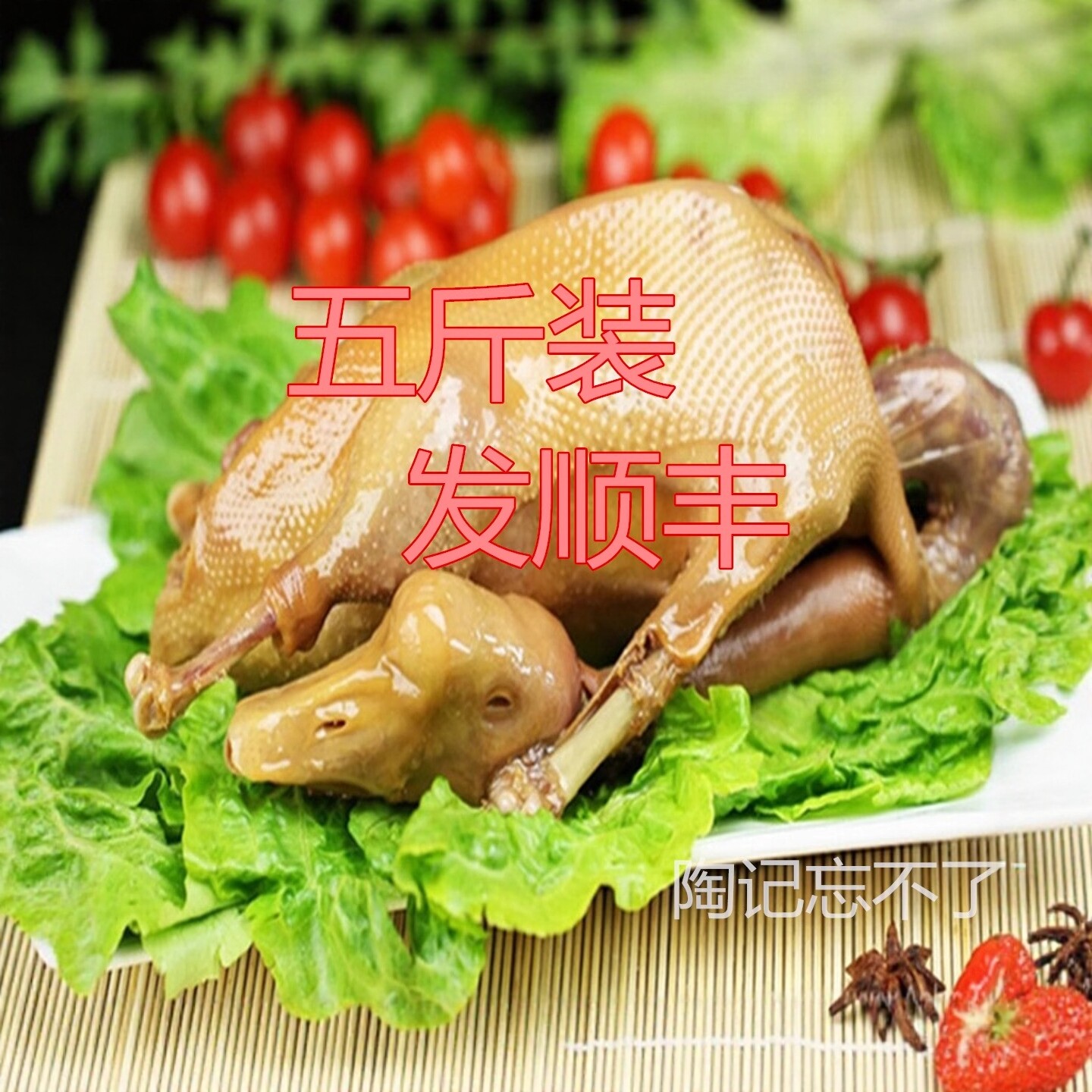 舌尖一城特产忘不了当天顺丰老鹅