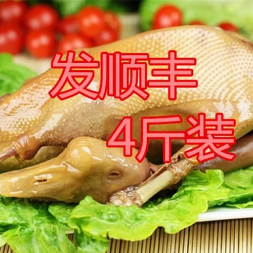 盐水鹅扬州老鹅特产淘记牌发顺丰