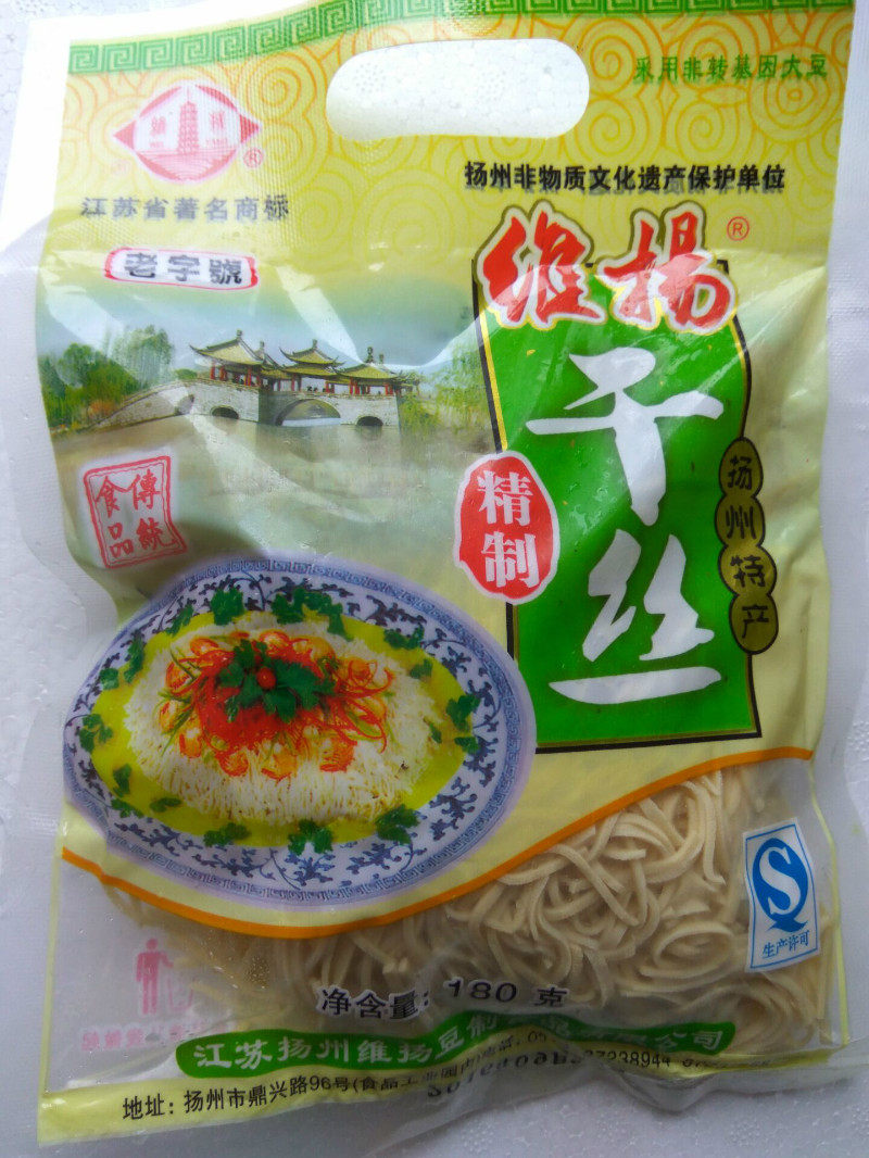 维扬豆制品维扬干丝扬州大煮干丝180克装烫干丝8袋包邮