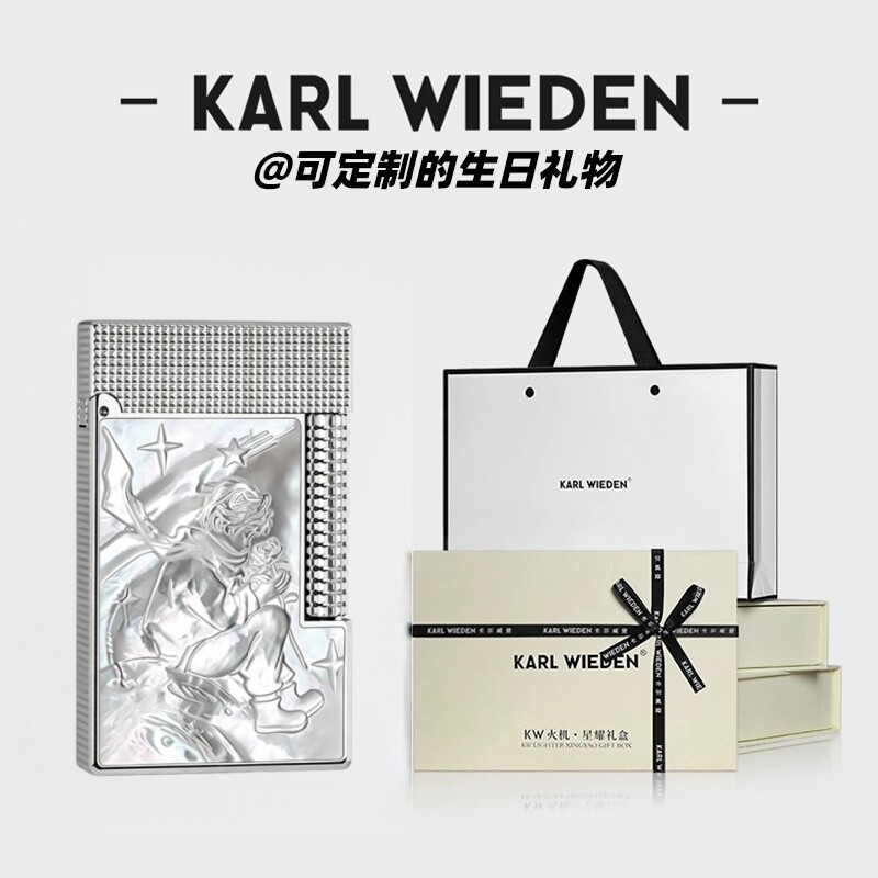 KW卡尔威登朗声煤油打火机小王子银送男友生日礼物高级定制礼盒装