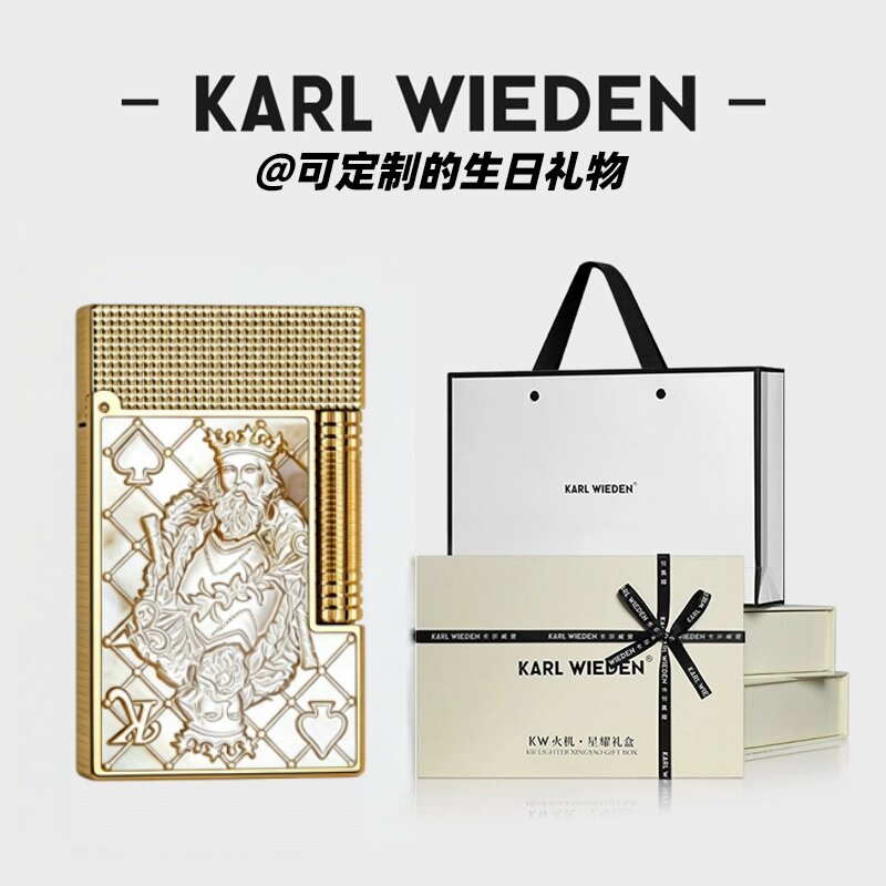 卡尔威登煤油打火机礼盒装定制