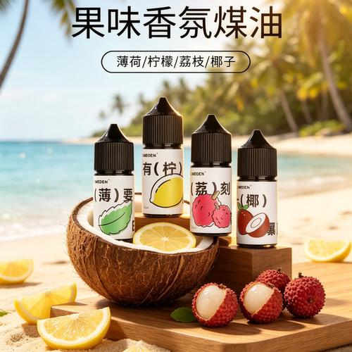 KW卡尔威登果味煤油打火机专用油水果香味打火机油燃料送男友