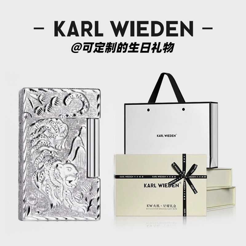 KW卡尔威登朗声充气打火机高级 虎啸银 送男友生日礼物定制礼盒装